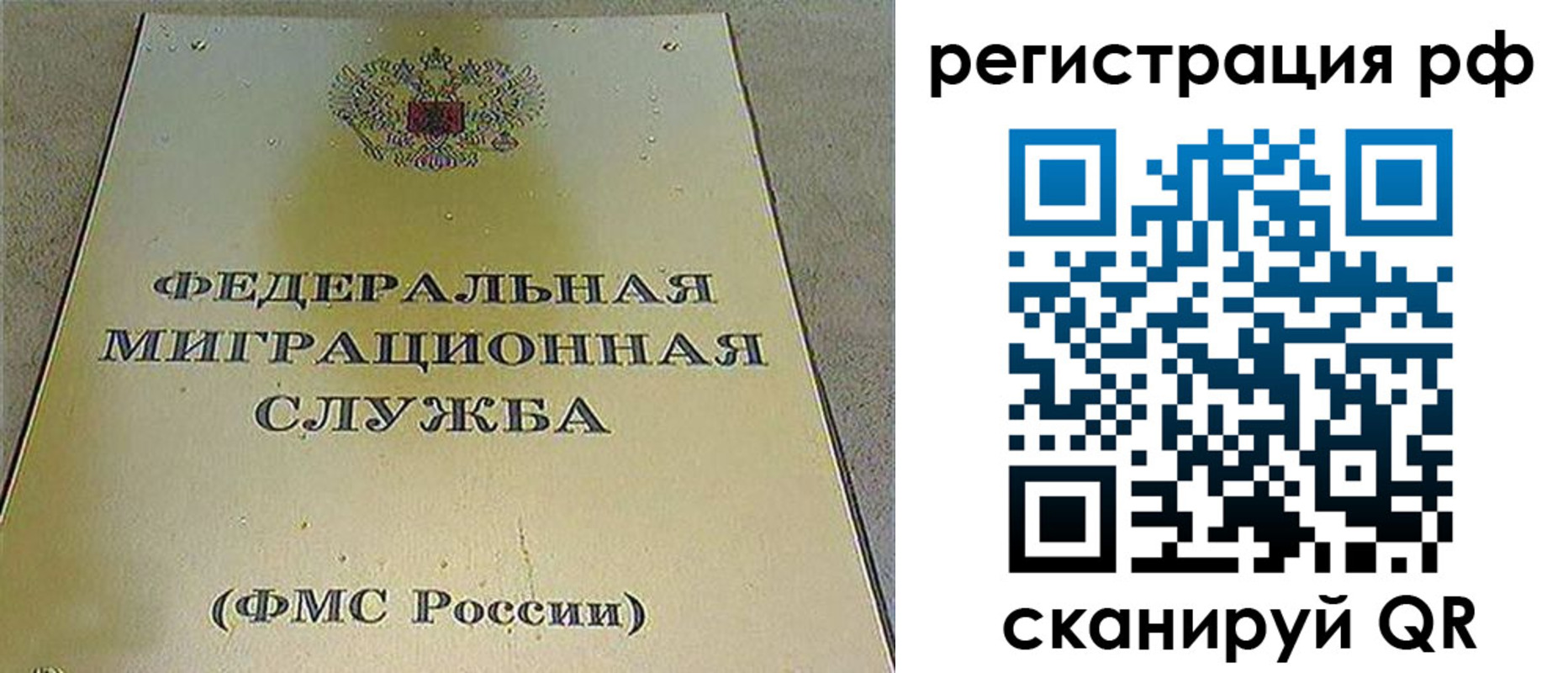 временная регистрация для школы в Лукоянове