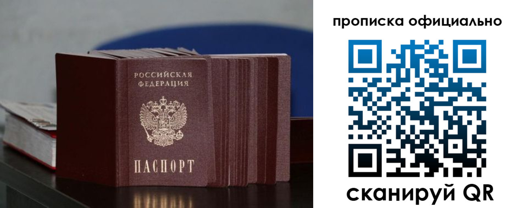 временная прописка в Лукоянове