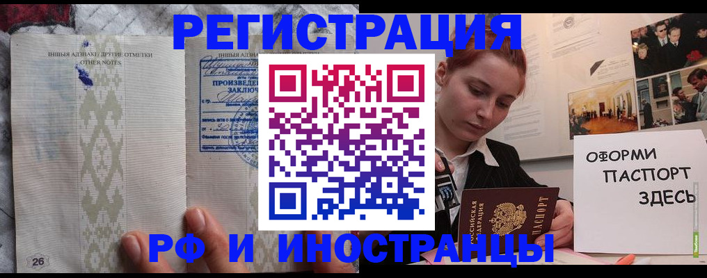 прописка иностранных граждан в Лукоянове