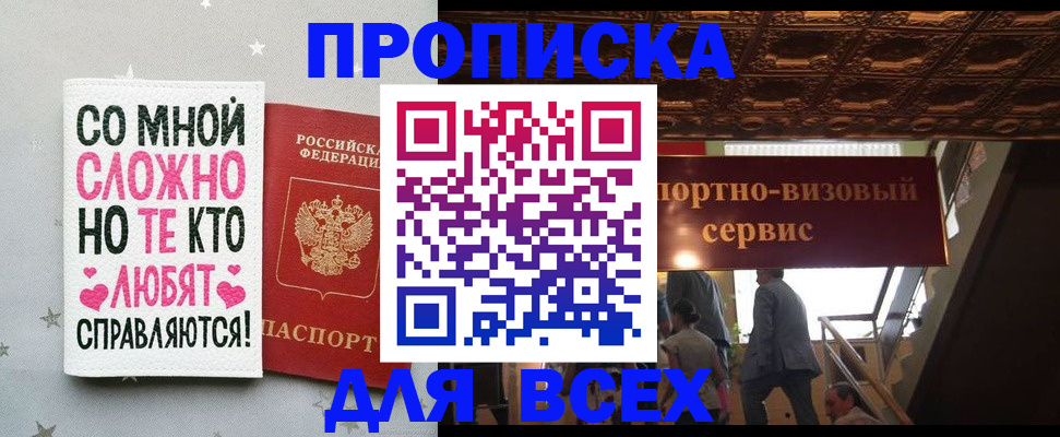 прописка гарантия в Лукоянове