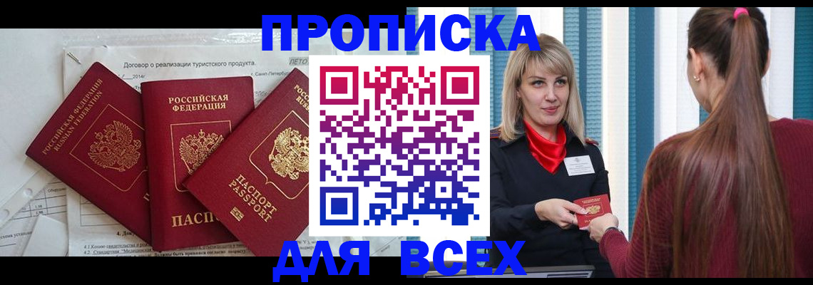 временная регистрация в Лукоянове